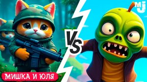 НОВЫЙ PVZ, НО МЫ КОТИКИ - ТИПА Plants vs Zombies Multiplayer НА ДВОИХ