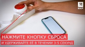 Видеоинструкция подключения - Умная сирена Zigbee EKF Connect