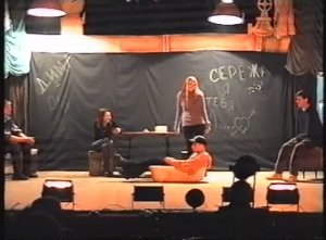 Спектакль "Черное в белом" 2001год