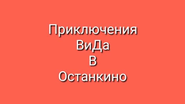Заставка мультсериала 