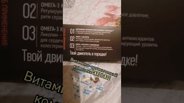 Пароксизмальная тахикардия. Что пить при повышенном пульсе? #высокийхолестерин#густаякровь