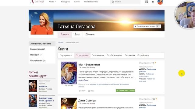 Юпитер соединение Уран 2024