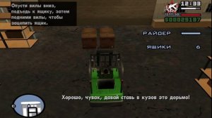GTA San Andreas прохождение часть 12 Ограбление дяди сэма