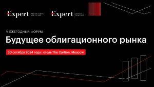 Секция «Инвестгрейд: трансформация»