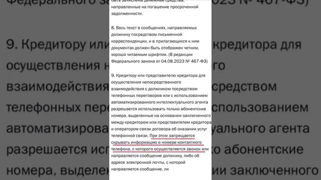 Как правильно себя вести при общении с коллекторами