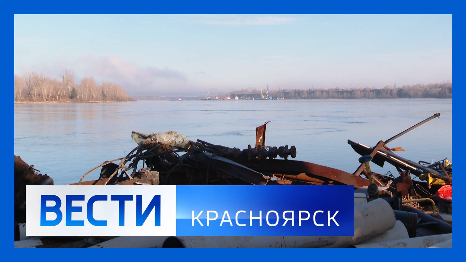 Вести. Красноярск от 06.11.2024 смотреть онлайн