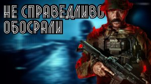 Про Call of Duty Modern Warfare 3 2023