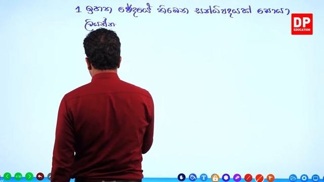 17 වන පාඩම  - මහාචාර්ය සේනක බිබිලේ  -  02 වන කොටස | 10 ශ්රේණිය සිංහල භාෂාව | Grade 10 Lesson 17