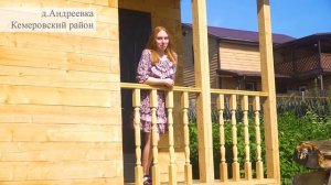 Отзыв о компании Земле-Строй. Строительство дома в Кемеровском районе, с. Андреевка (6х6м).