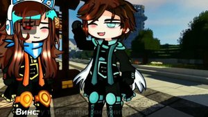 авторитет~ || MeMe || Lp. Идеальный Мир || Кавински/Fem!Лололошка || Gacha Club || ⬇описание⬇ ||