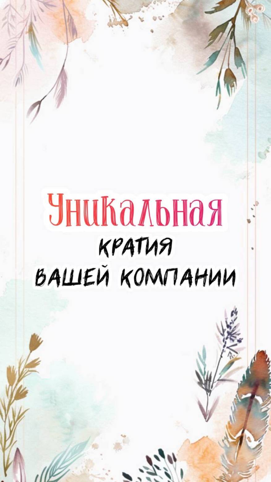 Уникальная система самоуправления.