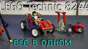 LEGO Technic  - 8244 Transformator Set обзор