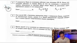 У поверхности Марса на космонавта действует сила тяготения 370 Н. Какая сила тяготения действует -