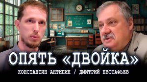 Школа пропаганды и пропаганда в школах, или Как воспитать патриота | Антипин, Евстафьев