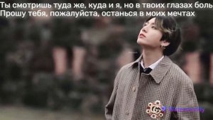 Перевод песни Jungkook - Euphoria на русский