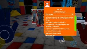 Читы poppy playtime