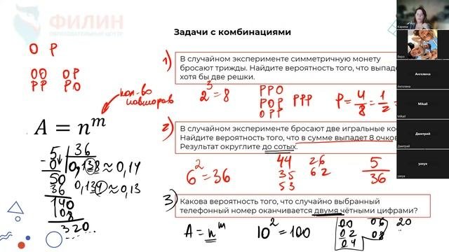 Теория вероятности НАЧАЛО