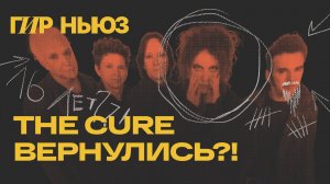 Windows 10 уходит | Обновление библиотеки Retrowave | The Cure возвращаются