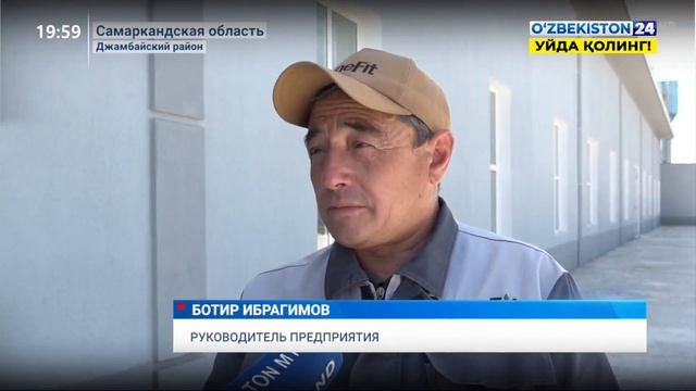 Деятельность промышленных предприятий в период карантина в Самаркандской области смотреть онлайн