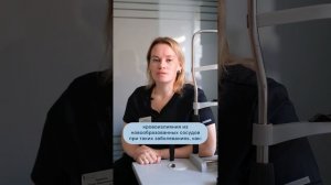 Причины появления гемофтальма