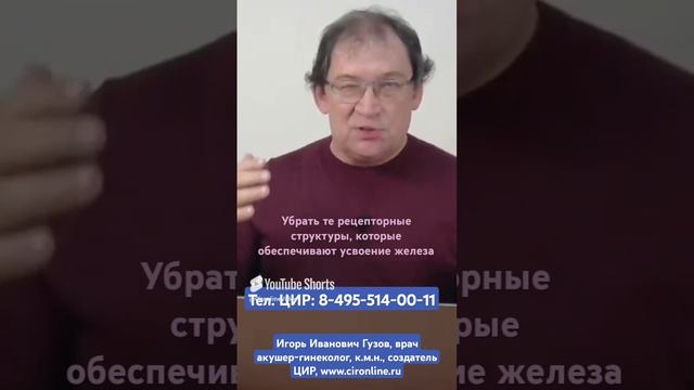 Гепсидин. Как работает гепсидин. Воспаление и регуляция усвоения железа. И.И. Гузов.