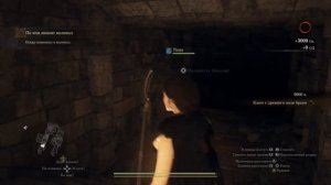 Как найти Адское лезвие и сфинкса. Dragon's Dogma 2