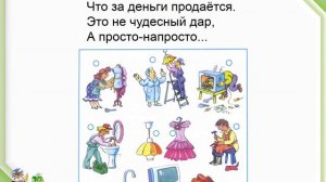 Для чего нужна экономика