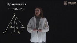 9. Основные сведения о ПИРАМИДЕ