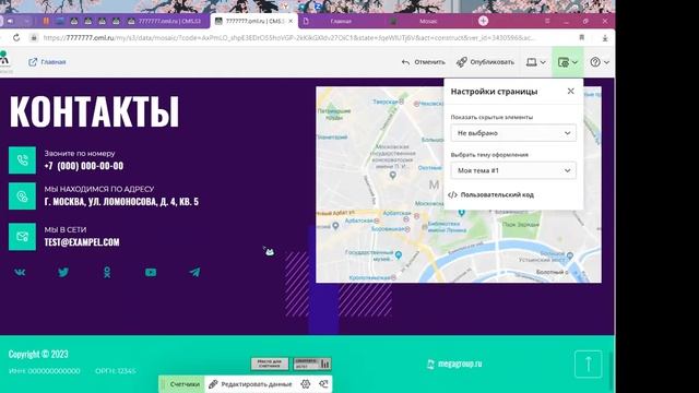 Урок 43. Редактор Mosaic урок по редактированию