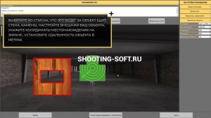 Инструкция пользователя TARGET CONSTRUCTOR