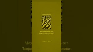 эдит с треком про твердый знак