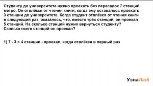 6 класс, Изменение величин, Реши задачу