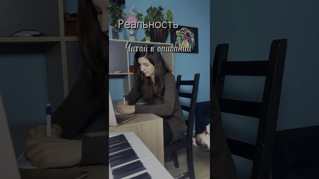 Реальность психолога