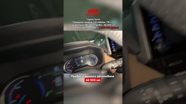 Toyota Rav 4 за 4 650 000 рублей. Очень надёжный автомобиль, который уже зарекомендовал себя!