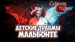 Клуб Романтики ● СЕКРЕТ НЕБЕС ● Сезон 3 - Эпизод 4