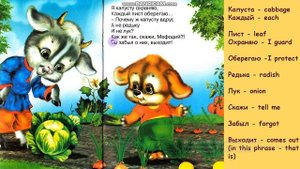 козёл Мефодий