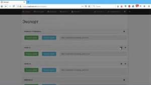 Разбиратор: Первичная настройка / Интеграция с площадками