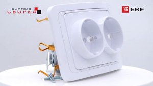 Лондон Розетка 2-местная с заземлением 16А белая с защ. штор. EKF PROxima EER16-128-100