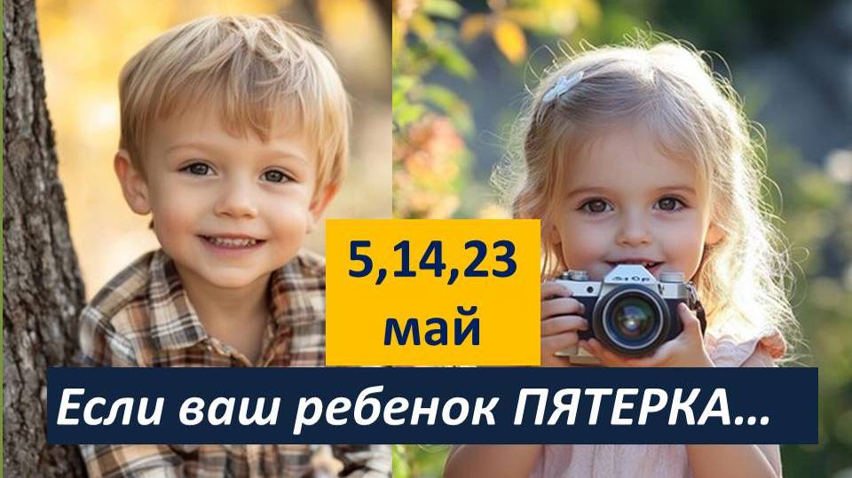 КАК ВЕДЕТ СЕБЯ РЕБЕНОК-"КОМАНДИР". НУМЕРОЛОГИЧЕСКИЕ ПОДСКАЗКИ РОДИТЕЛЯМ