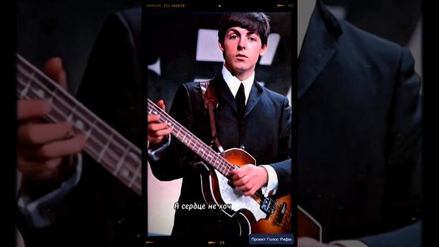 Пол Маккартни и группа "The Beatles" исполняют песню на русском языке #beatles #PaulMcCartney