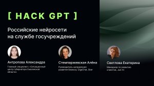 Российские нейросети для госучреждений. Как GigaChat и Jay Copilot помогают вести госпаблики