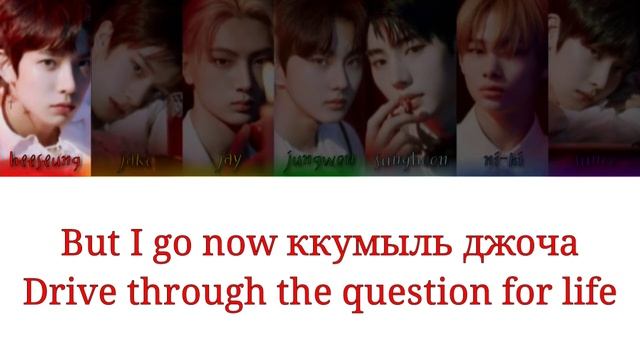 ENHYPEN / 엔하이픈 - Given-Taken (кириллизация) смотреть онлайн