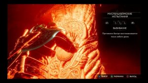 Муспельхейм , Испытание Горнило - стрим, прохождение - God of War Ragnarok #33