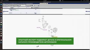 Профессиональный подбор автозапчастей по VIN экспертами