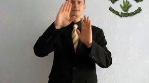 Лучше (Русский Язык Жестов)