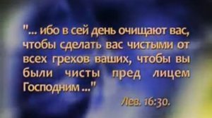 Семинар по книги Откровения Александр Болотников 16