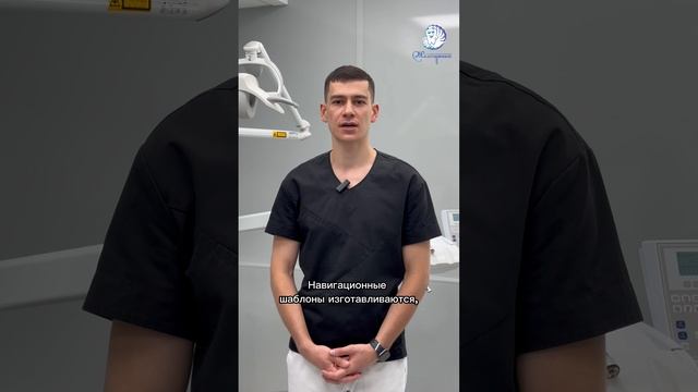 Навигационный шаблон🦷