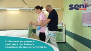 Надевание подгузника с боковыми липучками в положении стоя