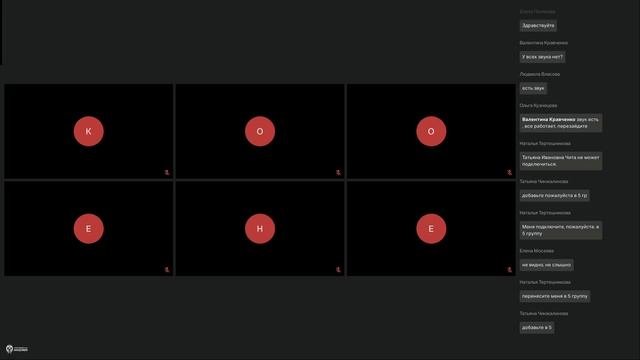 СПО. Чита. 09.11.24