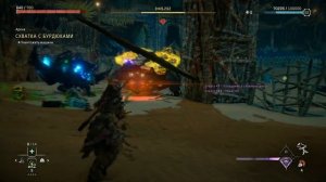 Horizon Запретный Запад Схватка с Бурдюками
